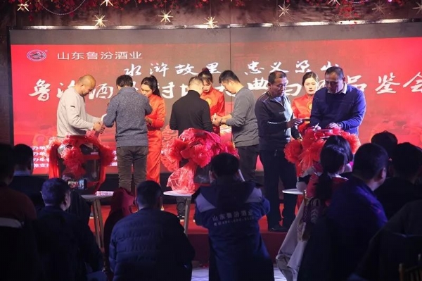 2020年山東魯汾酒業(yè)封壇大典活動現(xiàn)場！