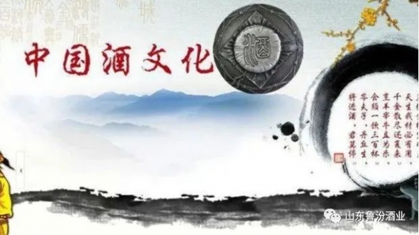 六千多年歷史的中國(guó)酒文化